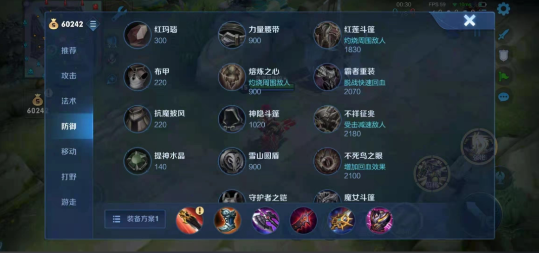 王者荣耀刘备铭文和出装出什么 王者荣耀刘备铭文和出装出什么