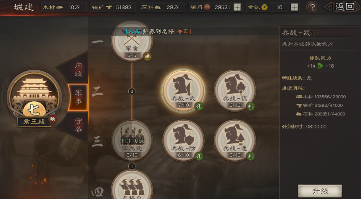 三国志战略版声望如何增加 三国志战略版声望如何增加