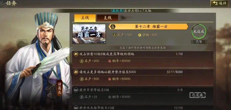 三国志战略版声望如何增加 三国志战略版声望如何增加