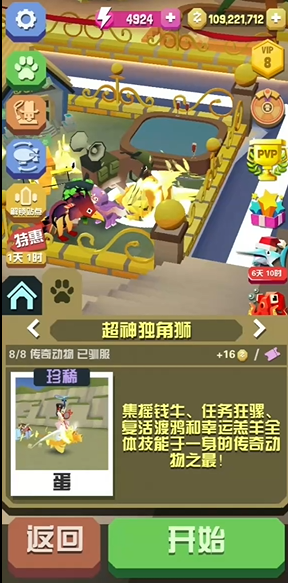 疯狂动物园怎么抓龙狼