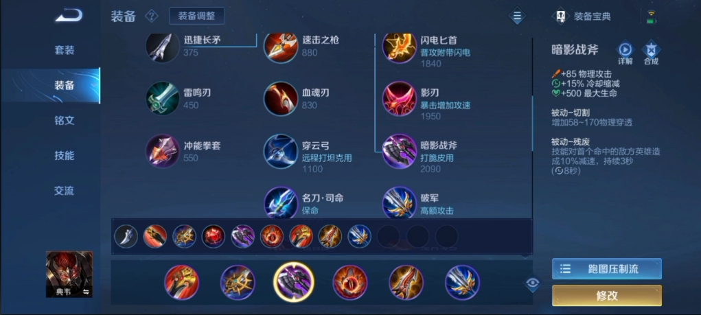 王者荣耀打野典韦出装是什么