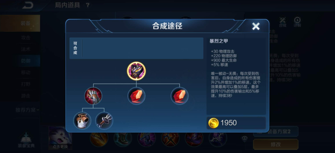 王者荣耀打野典韦出装是什么