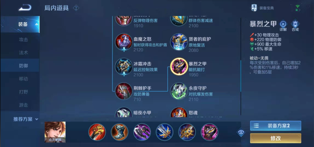 王者荣耀李白怎么出装秒杀