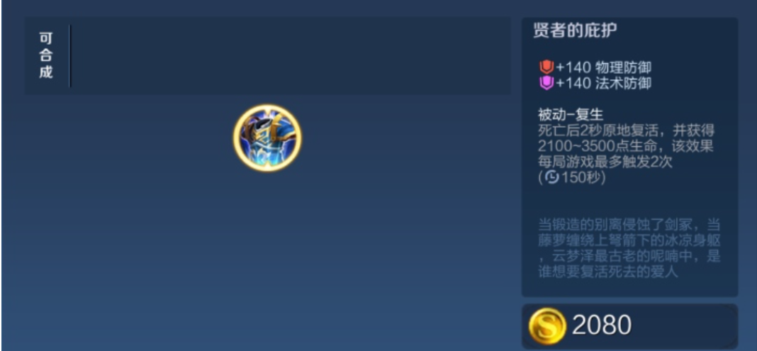 王者荣耀李白怎么出装秒杀
