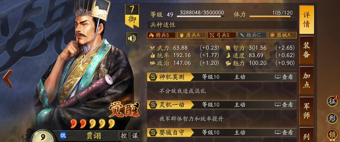 三国志战略版守城有什么策略