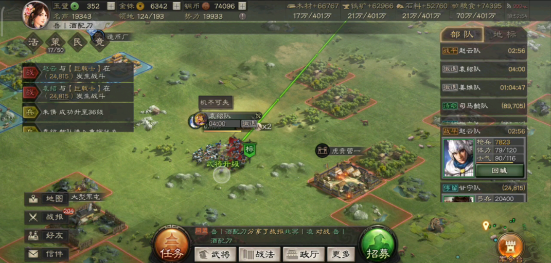 三国志战略版如何快速回复疲劳 三国志战略版如何快速回复疲劳