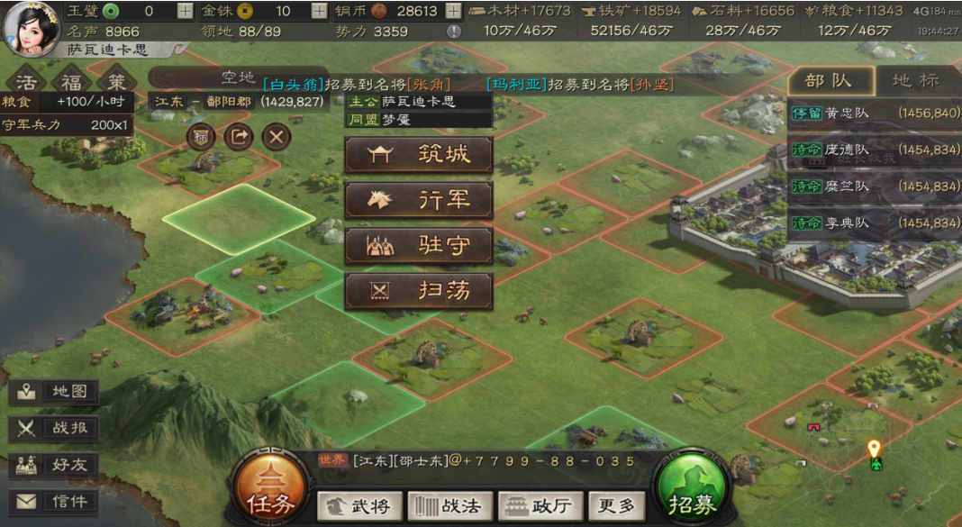 三国志战略版如何快速回复疲劳 三国志战略版如何快速回复疲劳