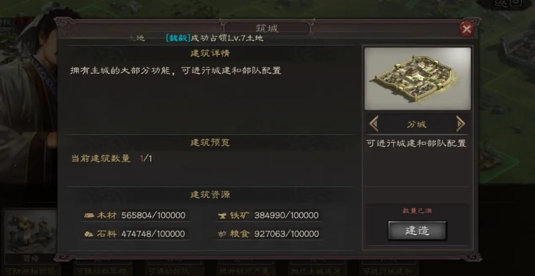 三国志战略版中怎么建新城 三国志战略版中怎么建新城