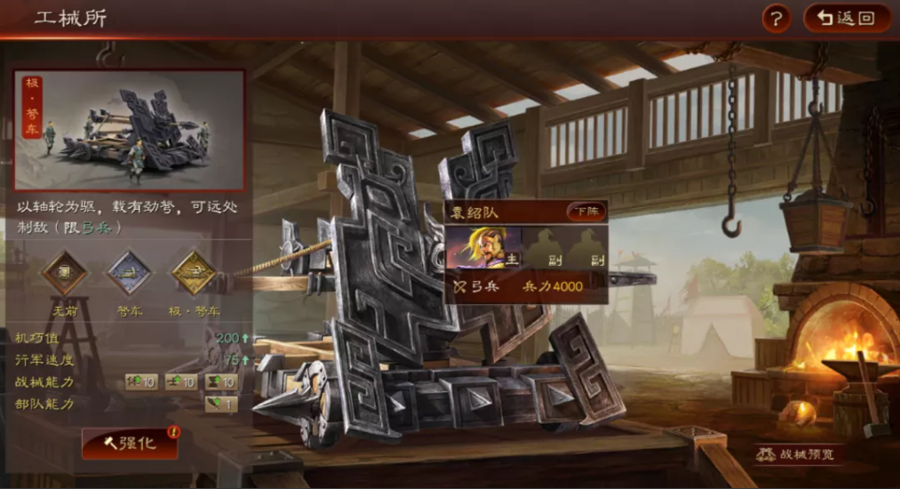 三国志战略版攻城选什么兵种 三国志战略版攻城选什么兵种