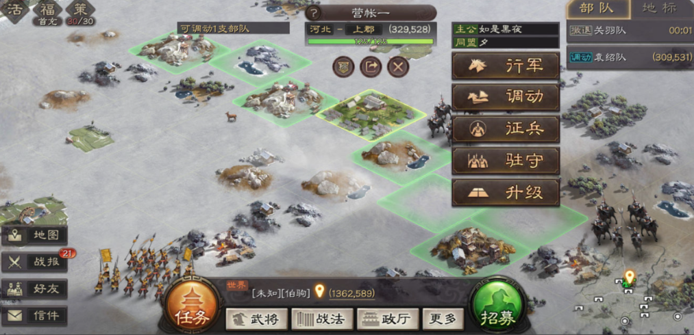 三国志战略版攻城选什么兵种 三国志战略版攻城选什么兵种