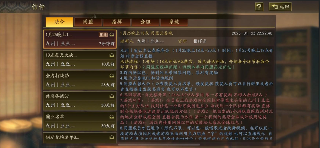 三国志战略版做盟主有什么用 三国志战略版做盟主有什么用