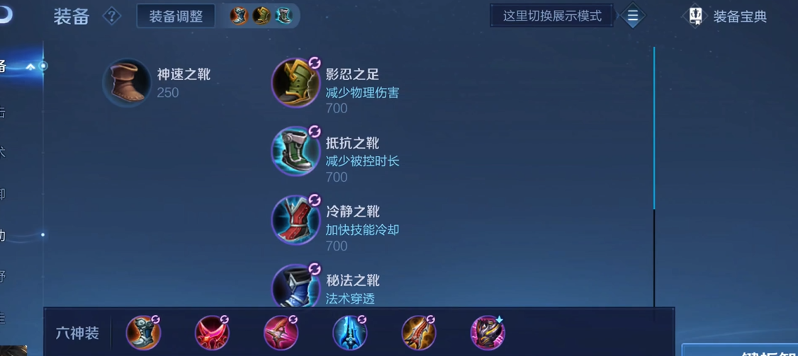王者荣耀海洛新出装怎么出