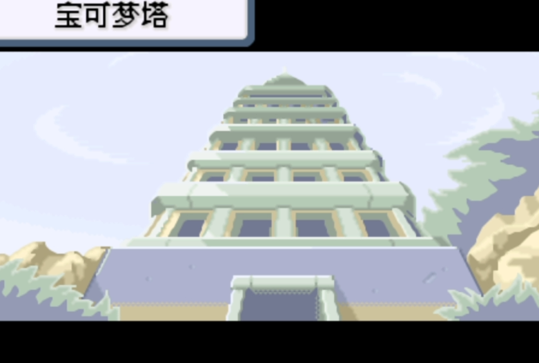 口袋妖怪火红大楼怎么走