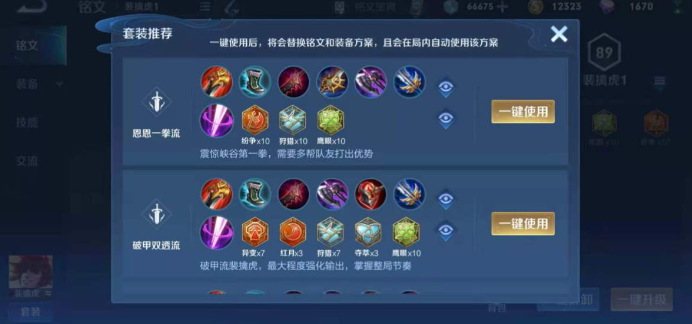 王者荣耀秒守貂蝉出装最新出哪些