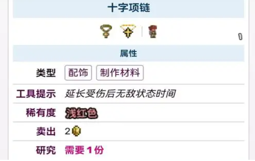 泰拉瑞亚魔化圣剑在哪 泰拉瑞亚魔化圣剑在哪
