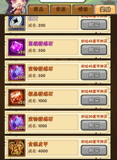 少年三国志南华怎么弄