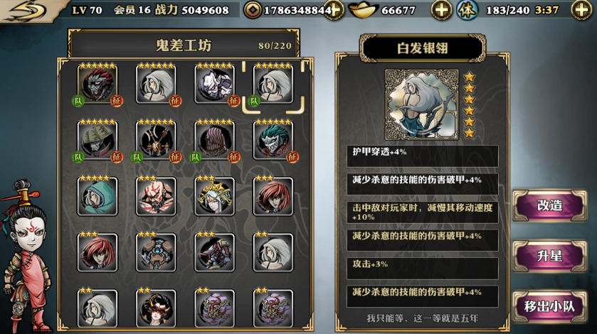 影之刃什么叫金边鬼差 影之刃什么叫金边鬼差