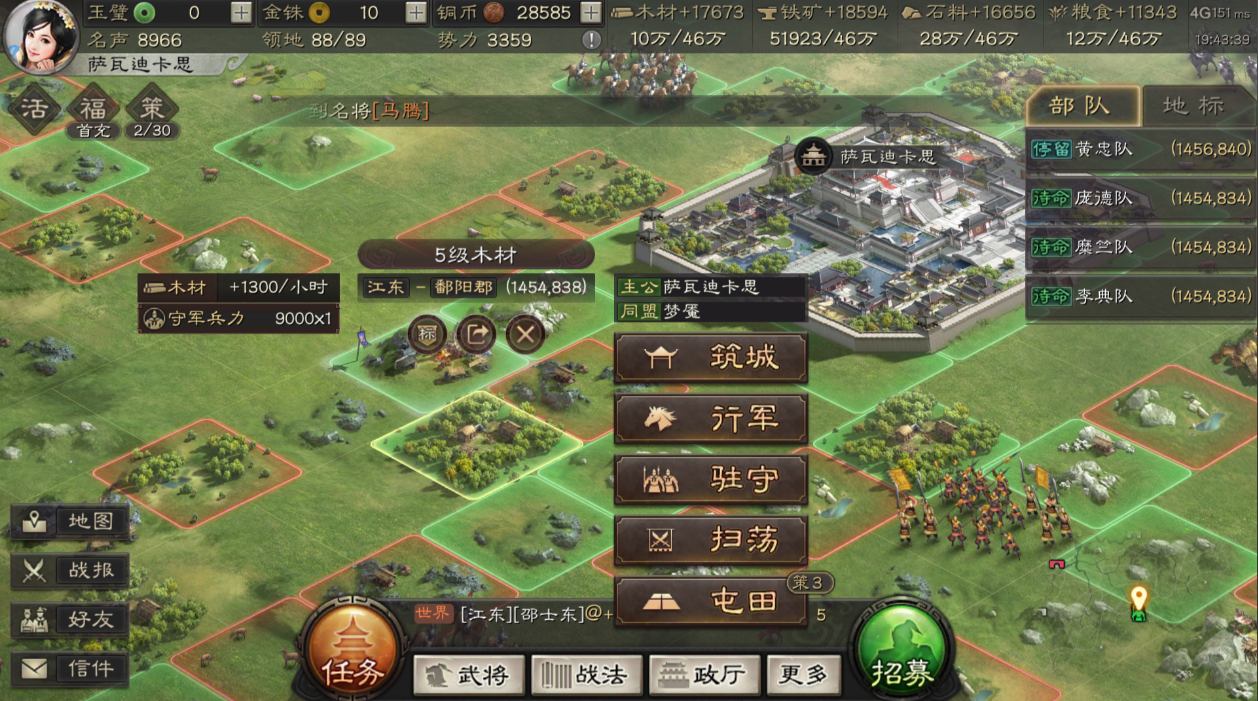 三国志战略版如何寻找高级地 三国志战略版如何寻找高级地