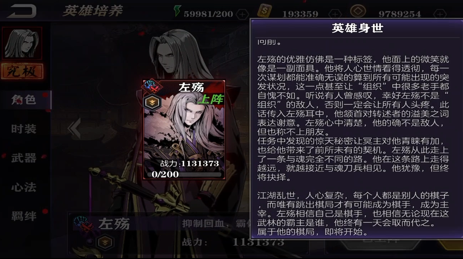 影之刃2左殇配什么阵容 影之刃2左殇配什么阵容