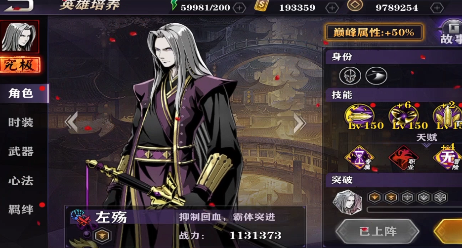 影之刃2左殇配什么阵容 影之刃2左殇配什么阵容