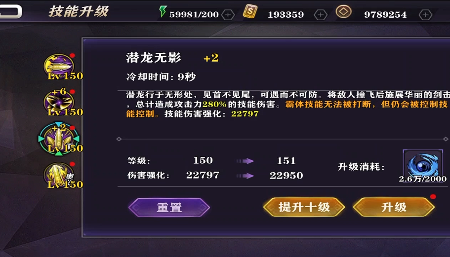 影之刃2左殇配什么阵容 影之刃2左殇配什么阵容