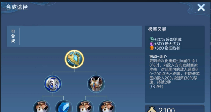 王者荣耀光信出装怎么搭配 王者荣耀光信出装怎么搭配
