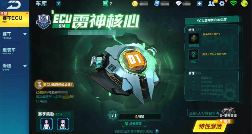 qq飞车手游超频怎么点