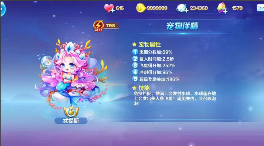 天天酷跑祖龙搭配什么角色好 天天酷跑祖龙搭配什么角色好