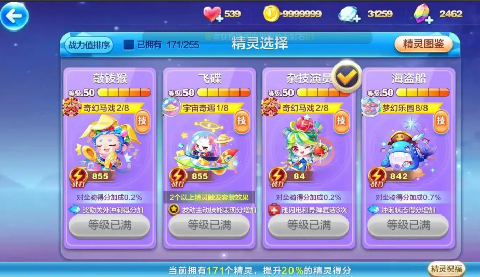 天天酷跑祖龙搭配什么角色好 天天酷跑祖龙搭配什么角色好