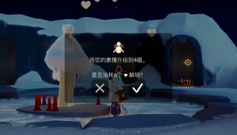 光遇如何解锁升华