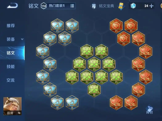 王者荣耀后羿更强怎么出装 王者荣耀后羿更强怎么出装