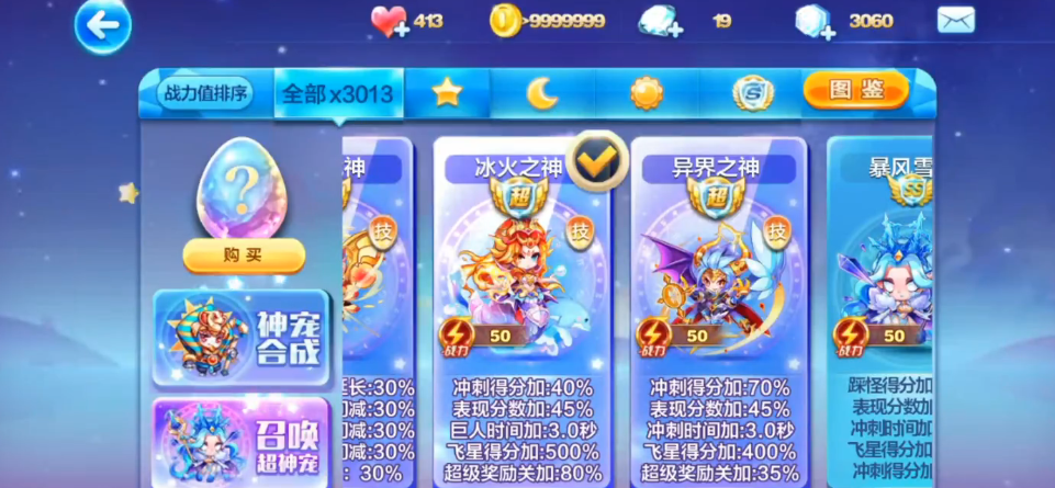 天天酷跑竞速什么宠物好 天天酷跑竞速什么宠物好