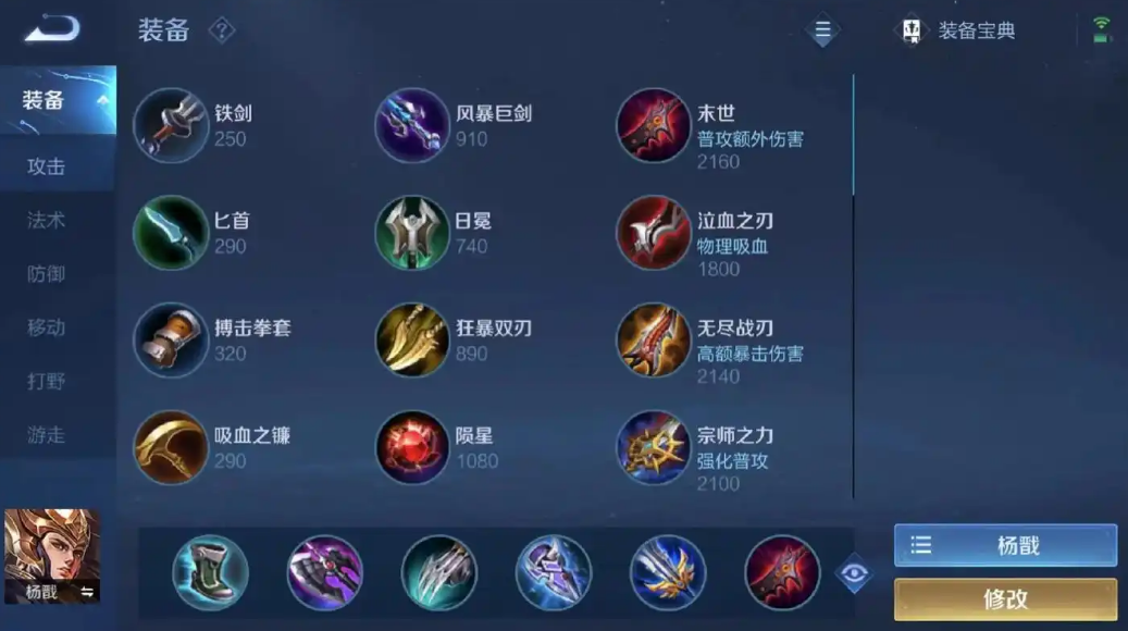 王者荣耀的射手出装怎么搭配