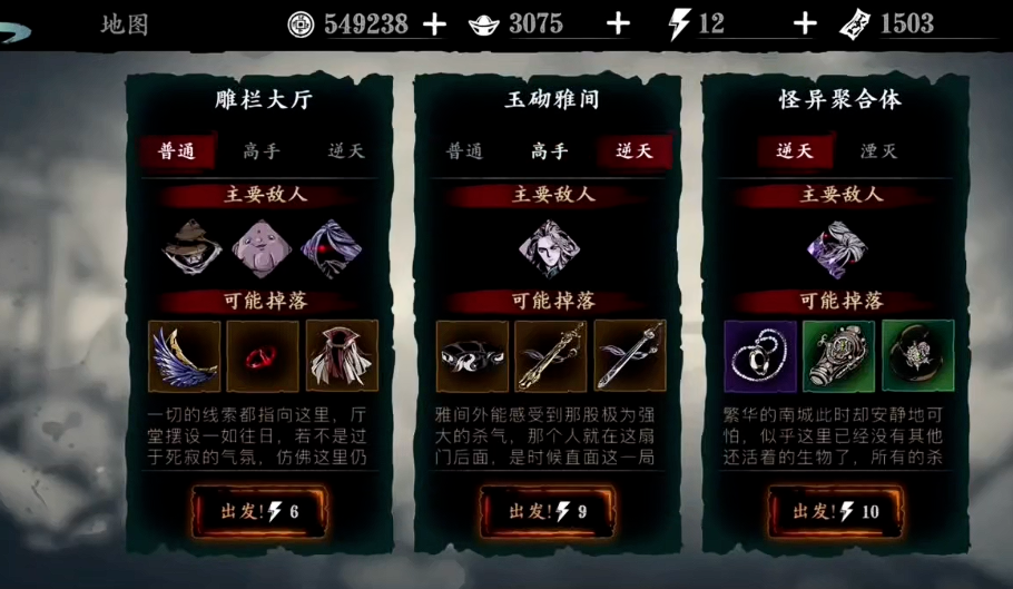 影之刃3雅间高手怎么开 影之刃3雅间高手怎么开