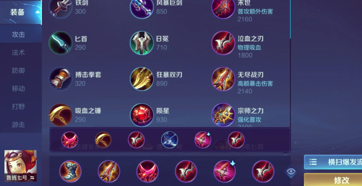 王者荣耀蔡文姬铭文出装新赛季怎么搭配