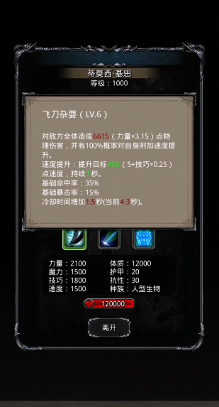 地下城堡2乌鸦帮劫匪在哪里 地下城堡2乌鸦帮劫匪在哪里