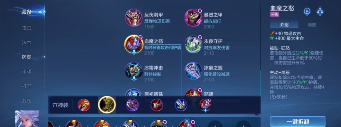 王者荣耀弈星出装铭文有哪些推荐
