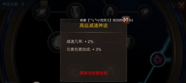 全民奇迹魔剑神迹怎么加点 全民奇迹魔剑神迹怎么加点