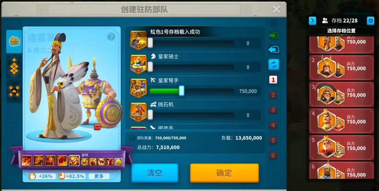 万国觉醒怎么创造军队 万国觉醒怎么创造军队