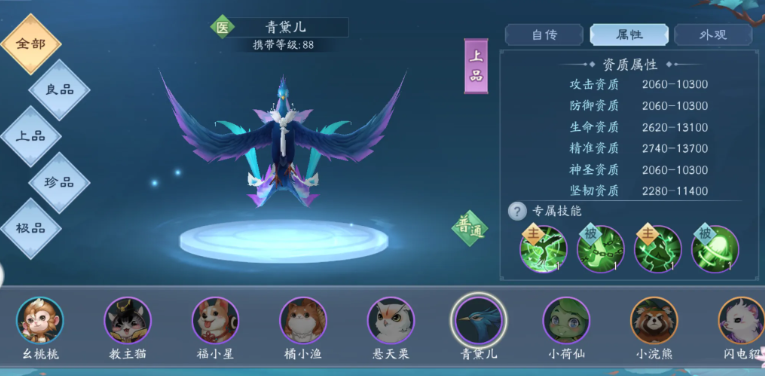 新笑傲江湖万花宠物怎么选择