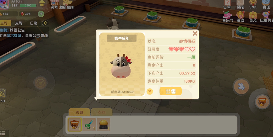 摩尔庄园手游养牛场怎么解锁