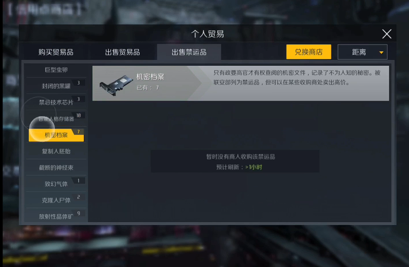 第二银河贸易怎么玩 第二银河贸易怎么玩