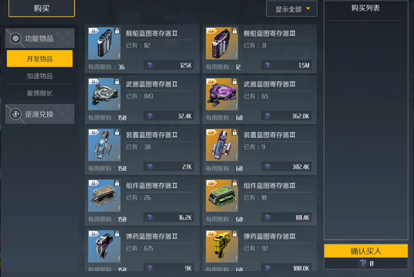 第二银河贸易怎么玩 第二银河贸易怎么玩