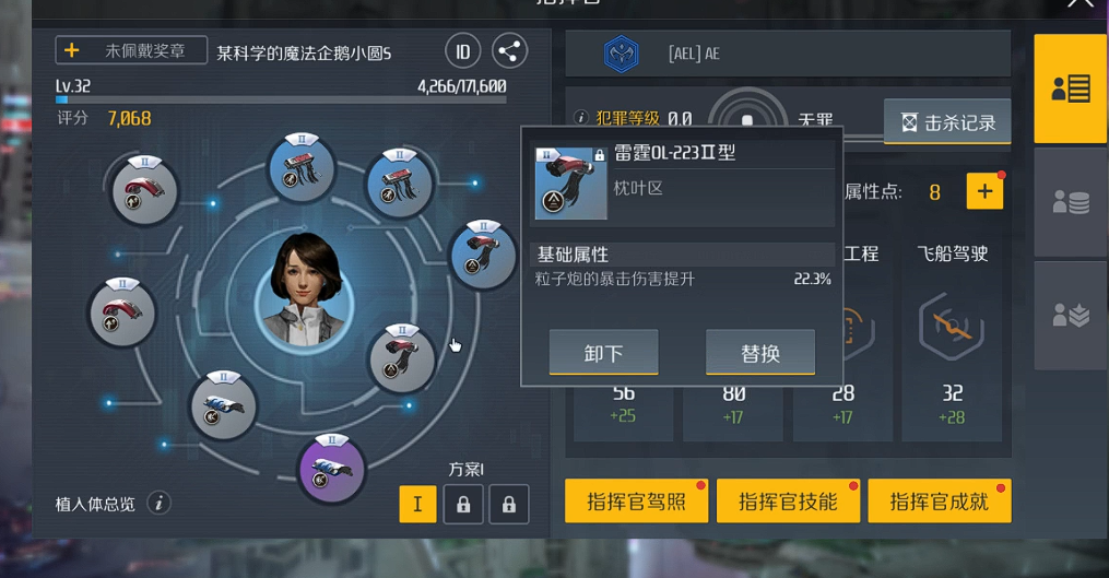 第二银河晨曦植入体怎么搭配 第二银河晨曦植入体怎么搭配
