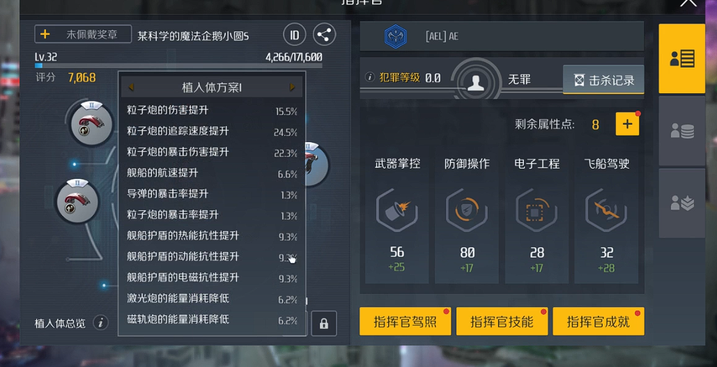 第二银河晨曦植入体怎么搭配 第二银河晨曦植入体怎么搭配