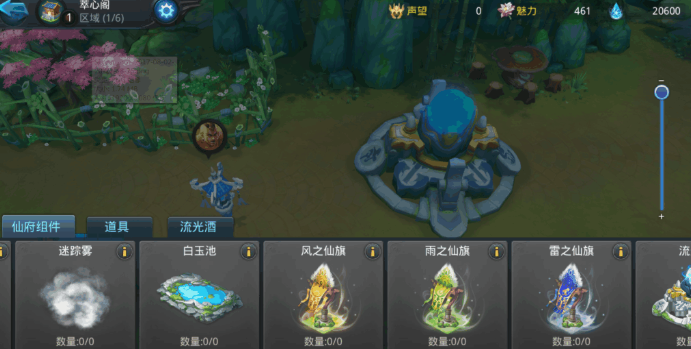 乱斗西游仙府怎么排班