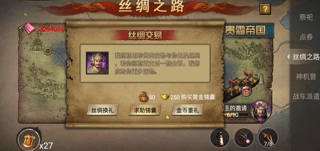 攻城掠地的丝绸之路怎么打 攻城掠地的丝绸之路怎么打
