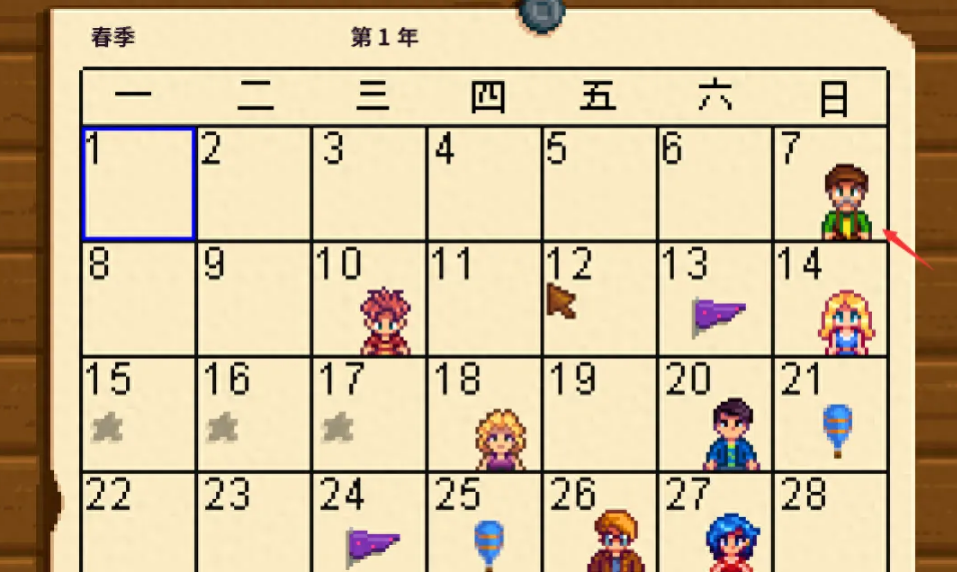 星露谷物语村长生日送什么