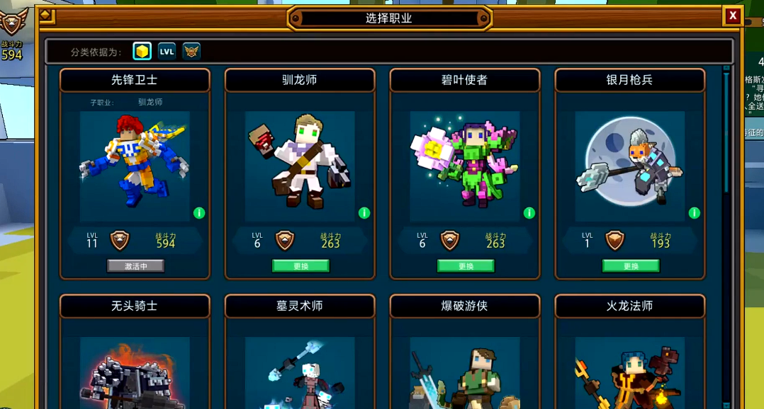 宝藏世界先锋卫士怎么玩