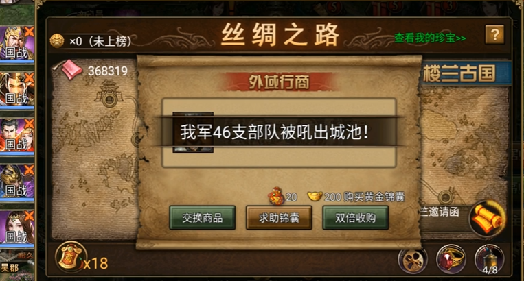 攻城掠地2珍宝如何开启 攻城掠地2珍宝如何开启